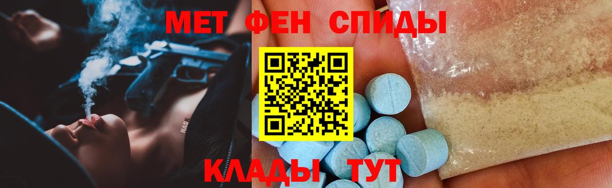 Ачинск  АМФЕТАМИН  АМФ  Амфетамин Premium  Вход с VPN 