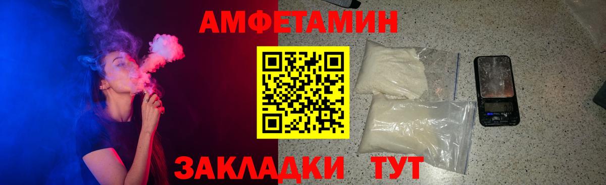 АМФЕТАМИН 98% Ачинск