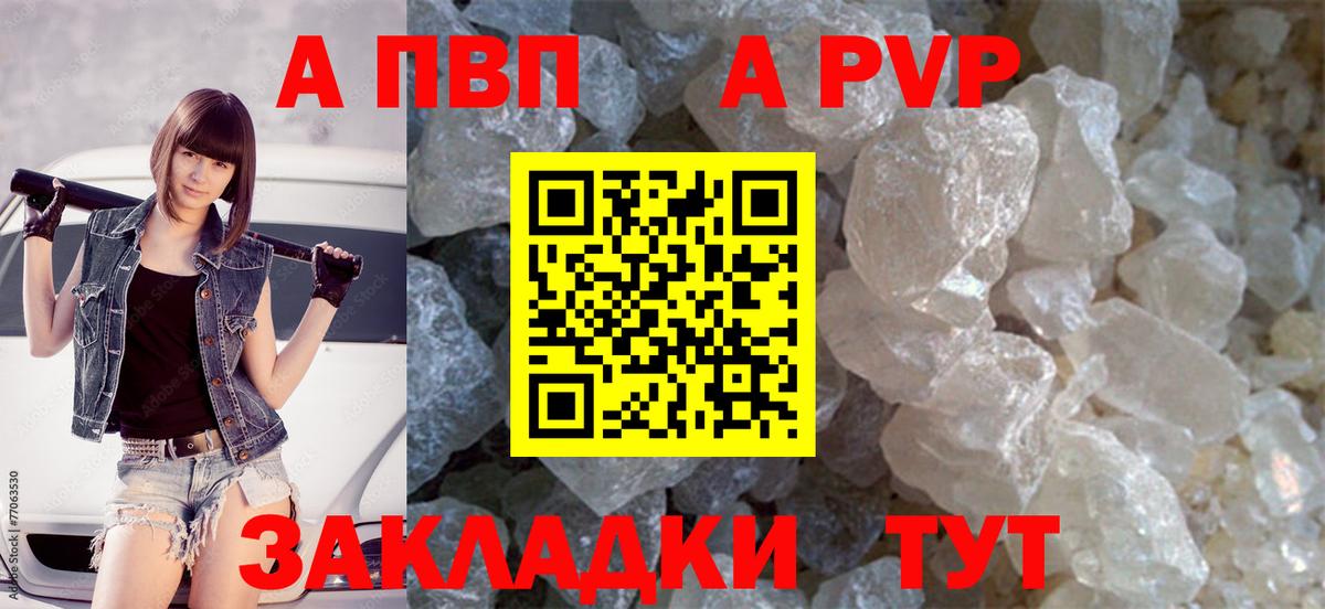 Alpha-PVP VHQ  Alfa_PVP крисы CK  Ачинск  Вход с VPN 