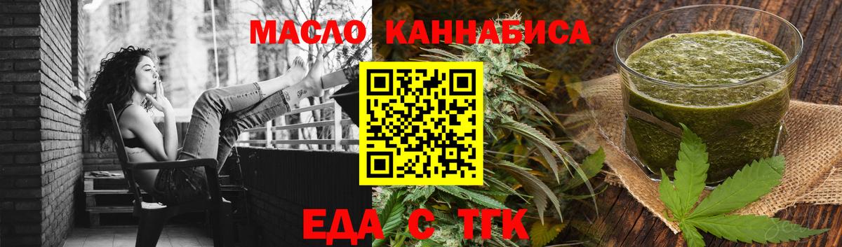 Печенье с ТГК конопля  Вход с VPN  Ачинск 