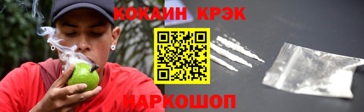 Cocaine 98% Ачинск