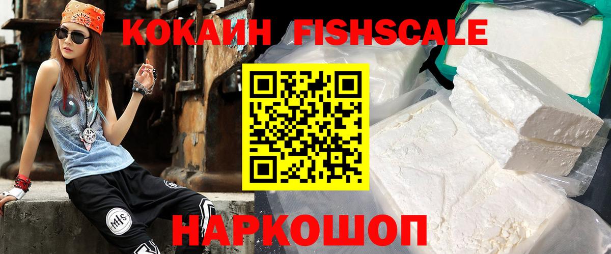 COCAIN 99%  КОКАИН Перу  COCAIN  Вход с VPN  Ачинск 
