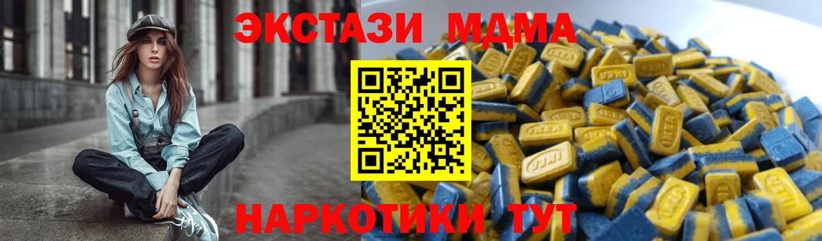 Ecstasy  Экстази MDMA  Вход с VPN  ссылка на мегу сайт  Ecstasy TESLA  Ачинск 
