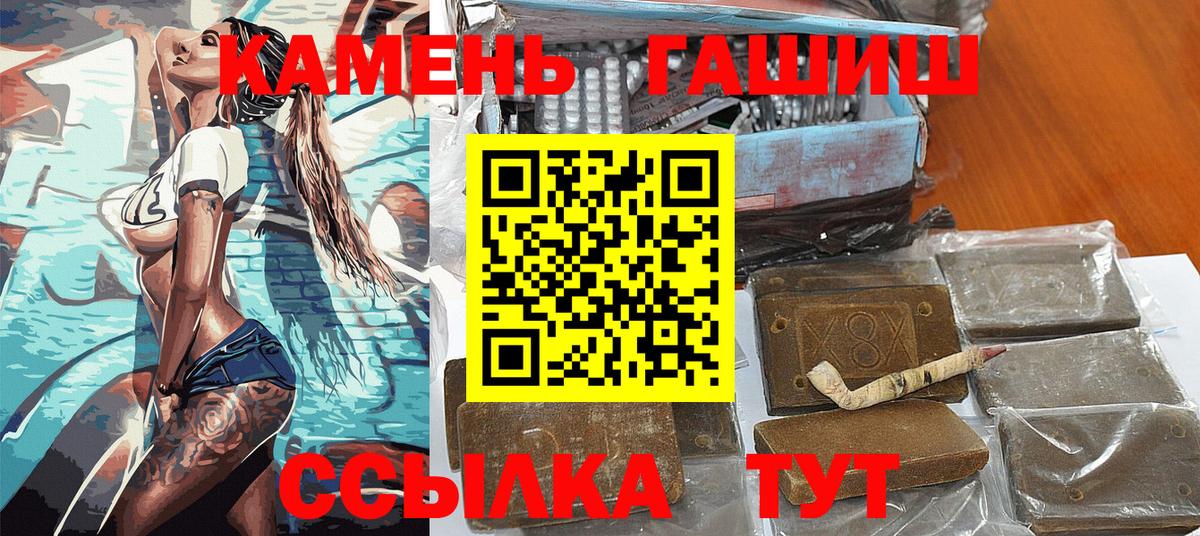 Гашиш hashish  ГАШИШ Изолятор  Вход с VPN  ГАШИШ  Ачинск 