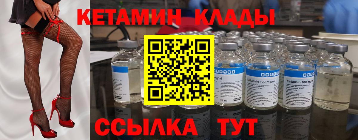 мориарти состав  Кетамин ketamine  Вход с VPN  Ачинск 