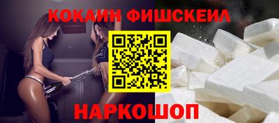 COCAINE Новокубанск