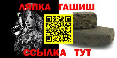 синтетический гашиш Новозыбков