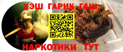 синтетический гашиш Новозыбков