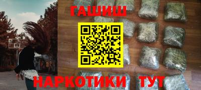 синтетический гашиш Новозыбков