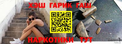 синтетический гашиш Новозыбков