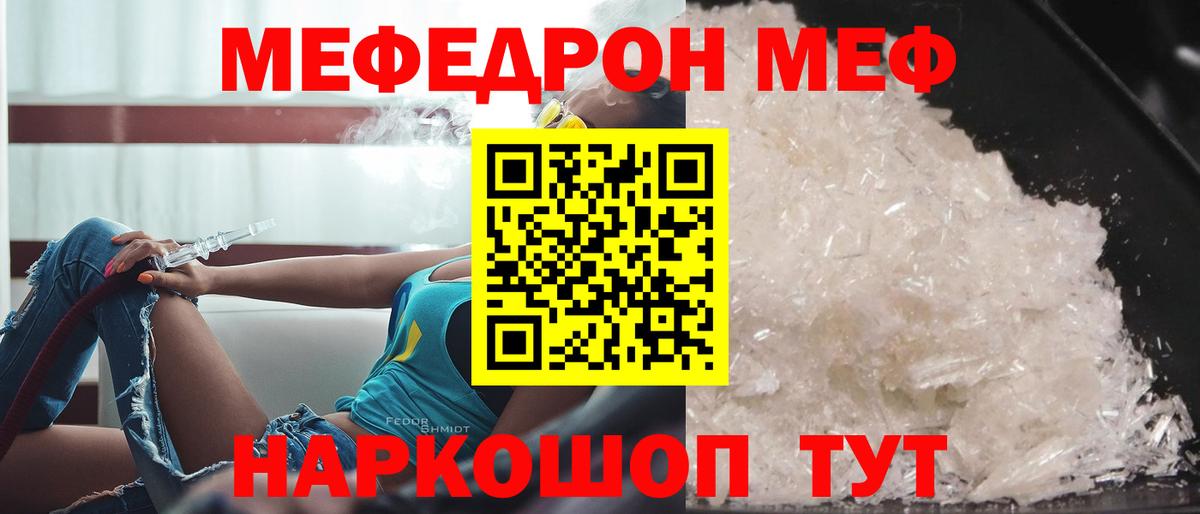 Ачинск  Мефедрон  Вход с VPN  Мефедрон 4 MMC 
