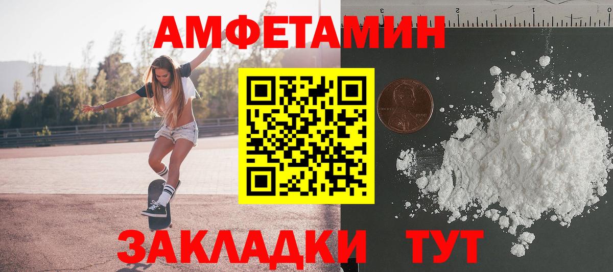 Метамфетамин пудра  Метамфетамин пудра  Вход с VPN  Ачинск 