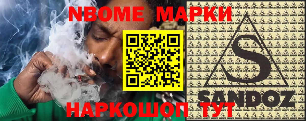 Наркотические марки 1,5мг Ачинск