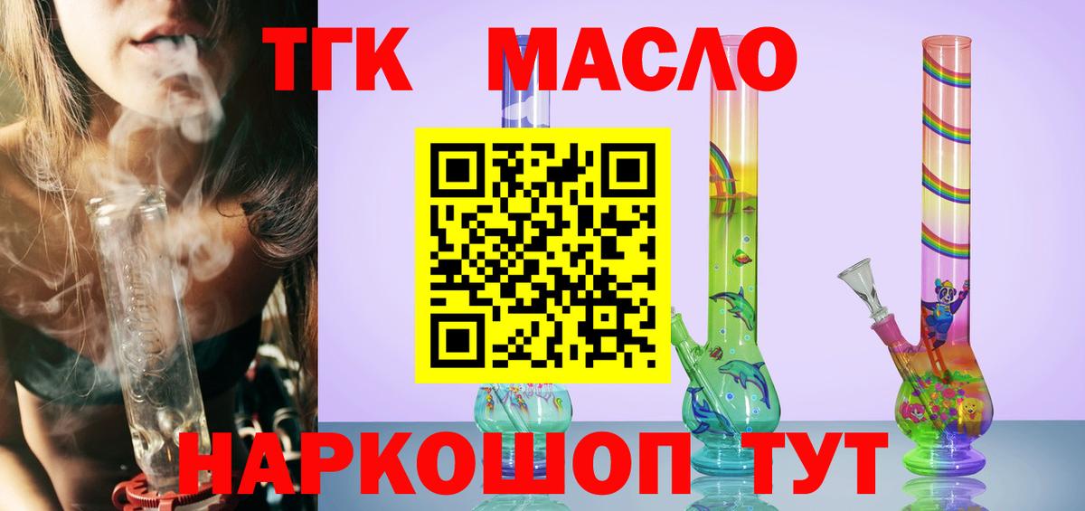 Дистиллят ТГК вейп Ачинск