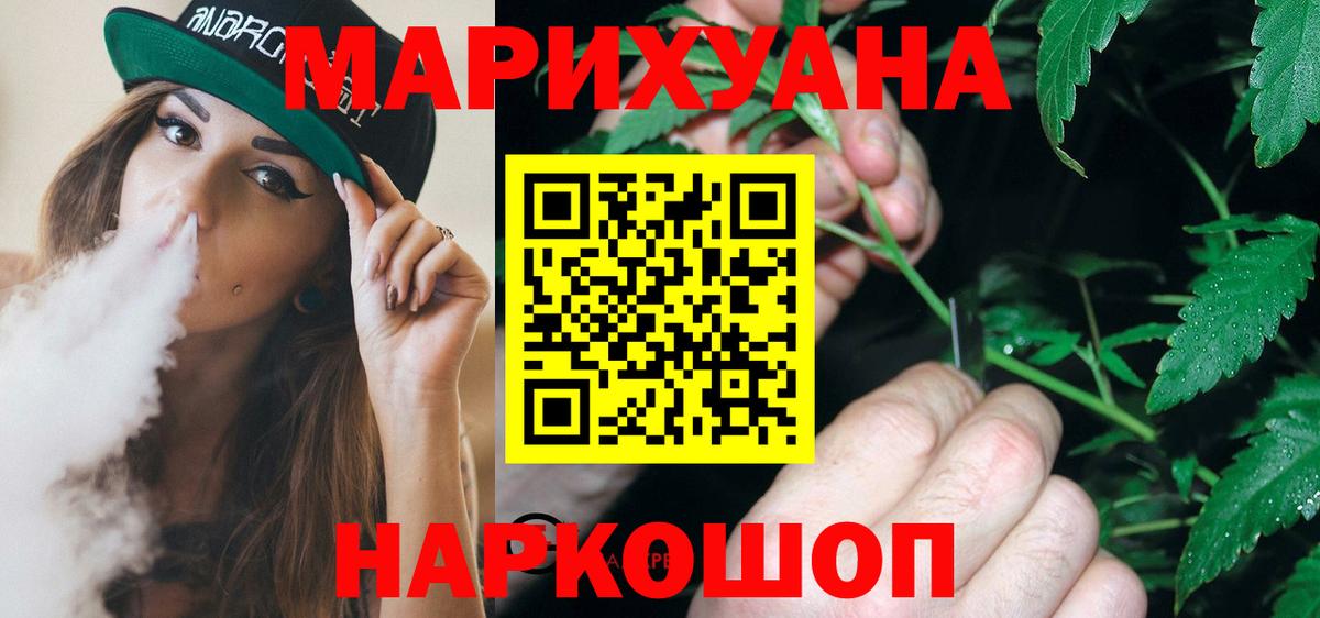 Каннабис план  МАРИХУАНА тримм  Вход с VPN  Конопля AK-47  Ачинск 