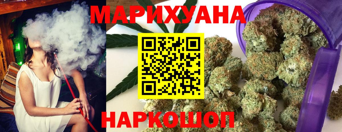 Марихуана VHQ Ачинск